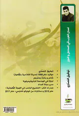 لسان العرب فی الساحل و الجزر